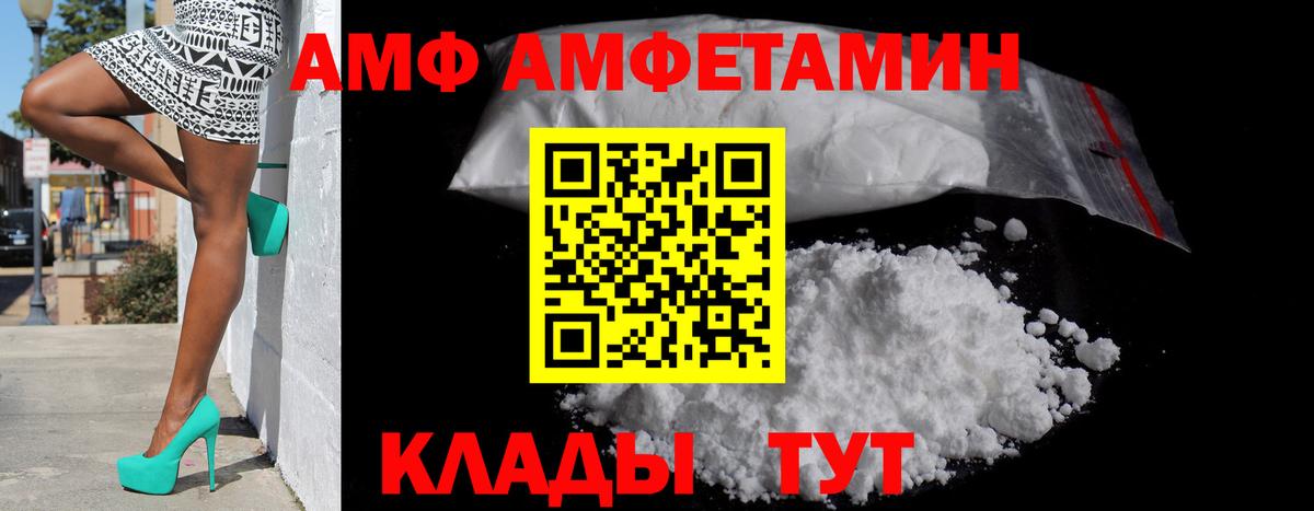 АМФЕТАМИН 98%  Вход с VPN  Амфетамин  Лениногорск 