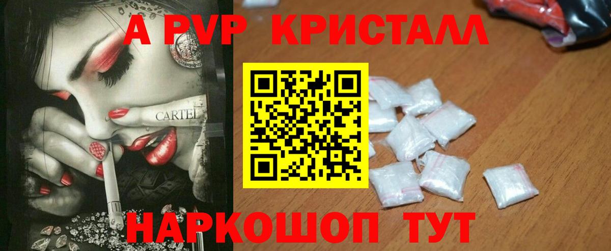 Лениногорск  Альфа ПВП крисы CK  APVP  купить наркотики сайты  APVP крисы CK  Вход с VPN 