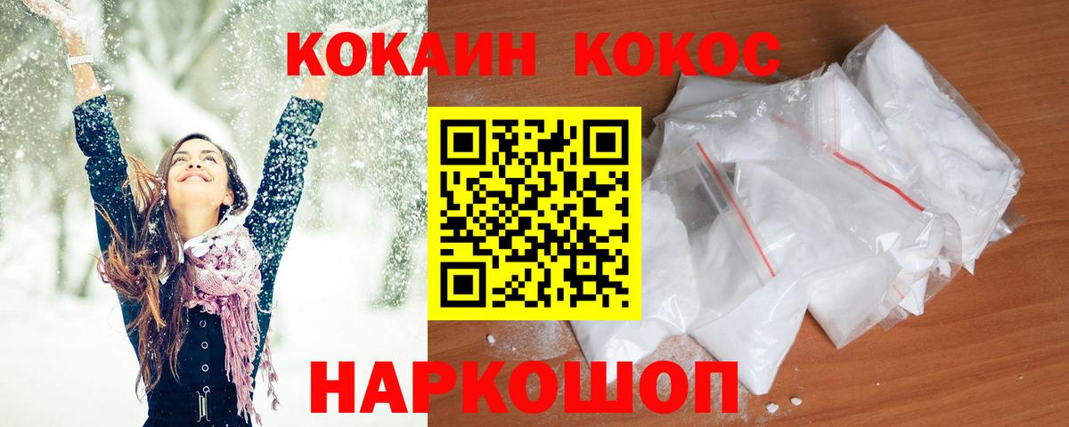 Cocaine FishScale Лениногорск