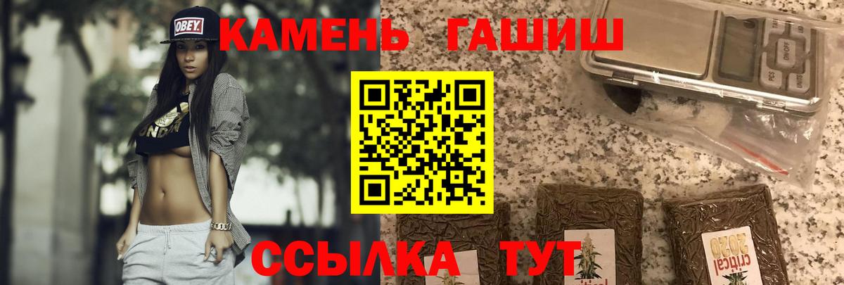 Лениногорск  Гашиш хэш  Вход с VPN  Гашиш убойный 