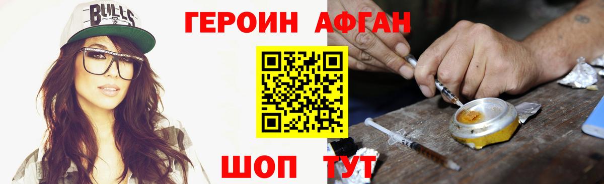 ГЕРОИН VHQ  Вход с VPN  ГЕРОИН  Лениногорск 