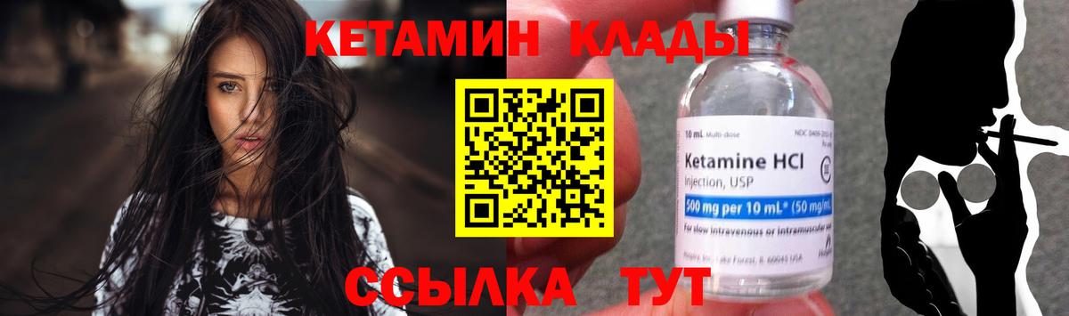 Лениногорск  Кетамин ketamine  Вход с VPN  Кетамин VHQ 