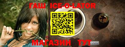 гашик Ипатово
