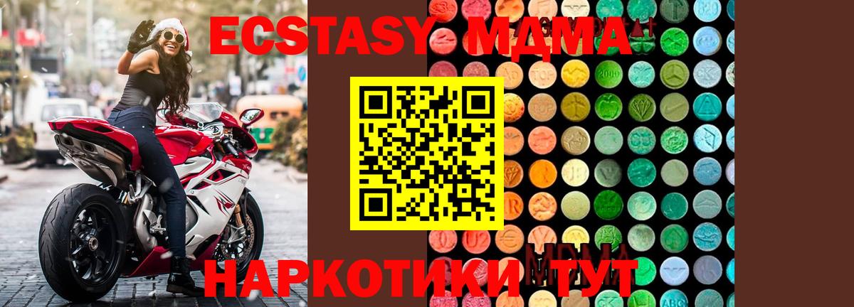 МДМА  MDMA кристаллы  МДМА crystal  Вход с VPN  Лениногорск 