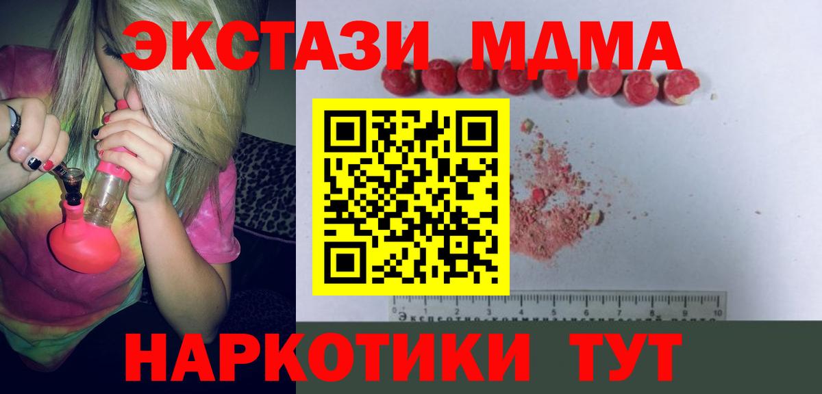 МДМА Molly Лениногорск