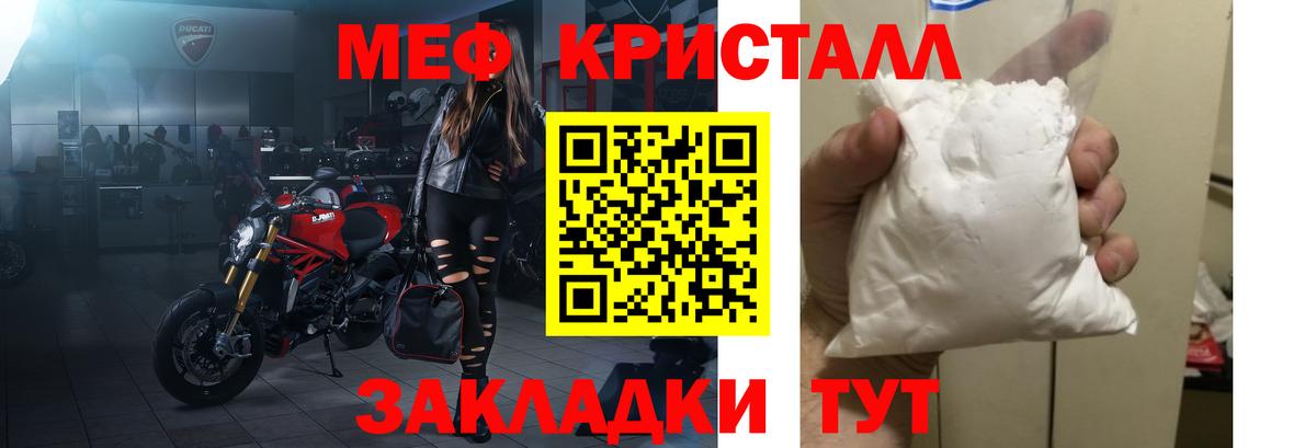МЕФ  Вход с VPN  Лениногорск  МЯУ-МЯУ кристаллы 