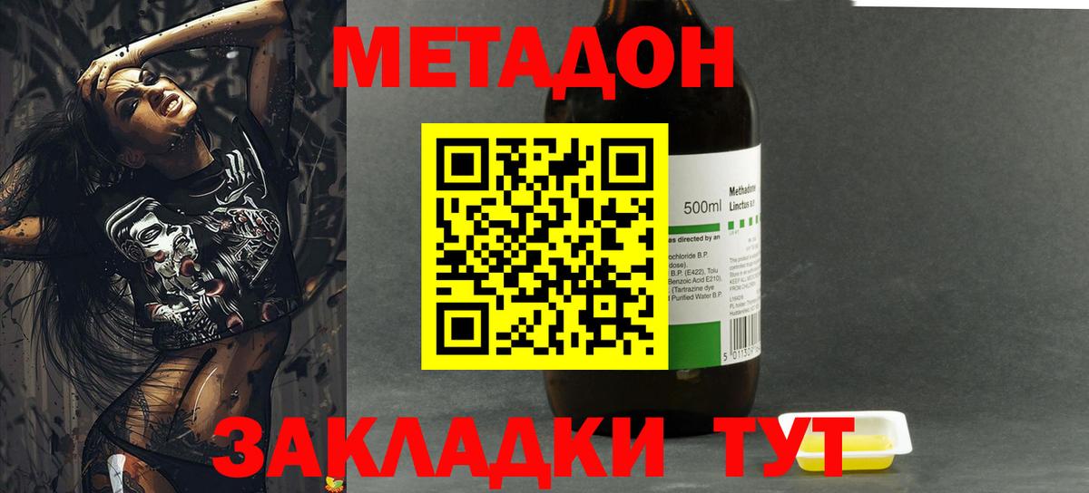 Лениногорск  МЕТАДОН мёд  Вход с VPN  Метадон мёд 