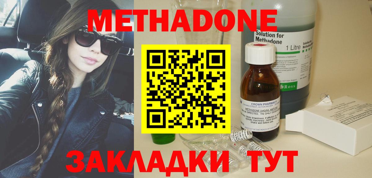 МЕТАДОН VHQ Лениногорск